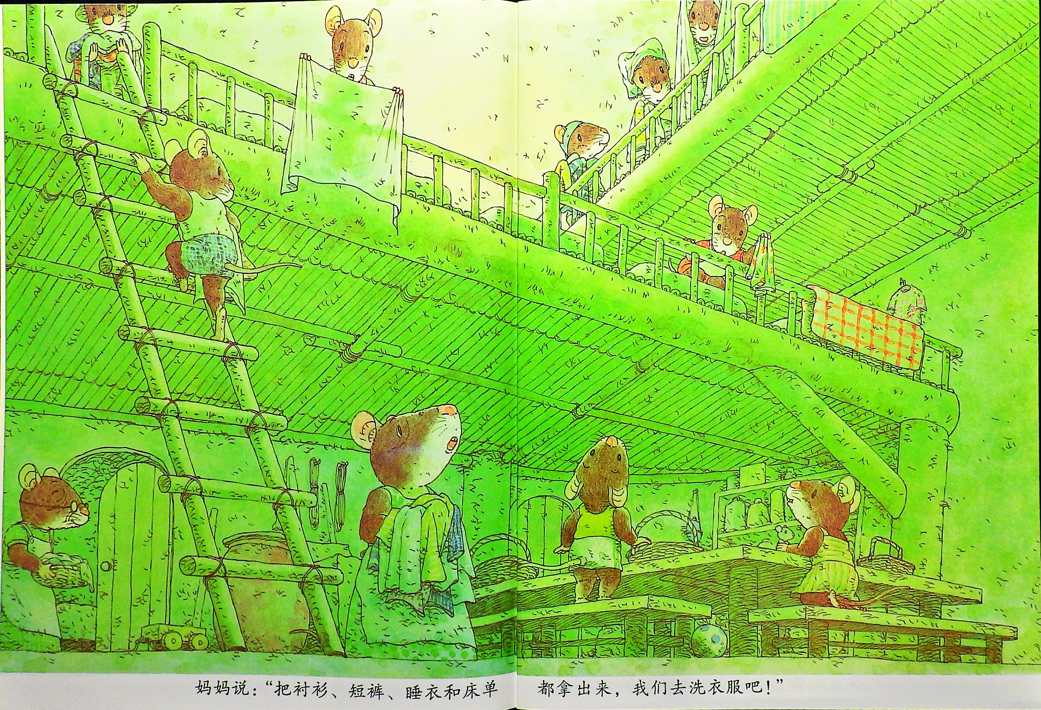 14只老鼠洗衣服 (04),绘本,绘本故事,绘本阅读,故事书,童书,图画书,课外阅读